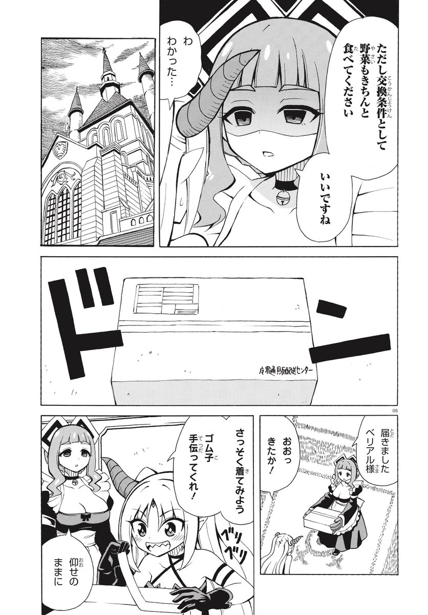 【単行本宣伝漫画】最弱ヒロインが通販で強くなろうとする話2/2 