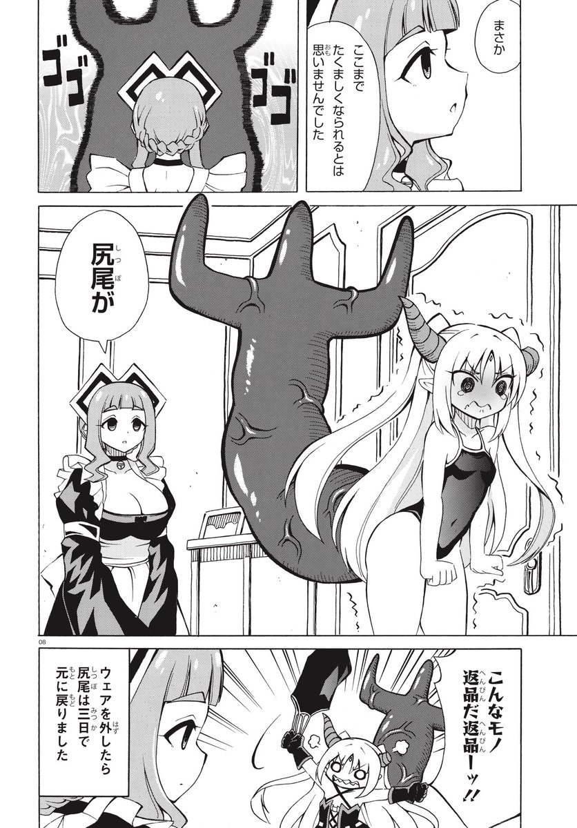 【単行本宣伝漫画】最弱ヒロインが通販で強くなろうとする話2/2 