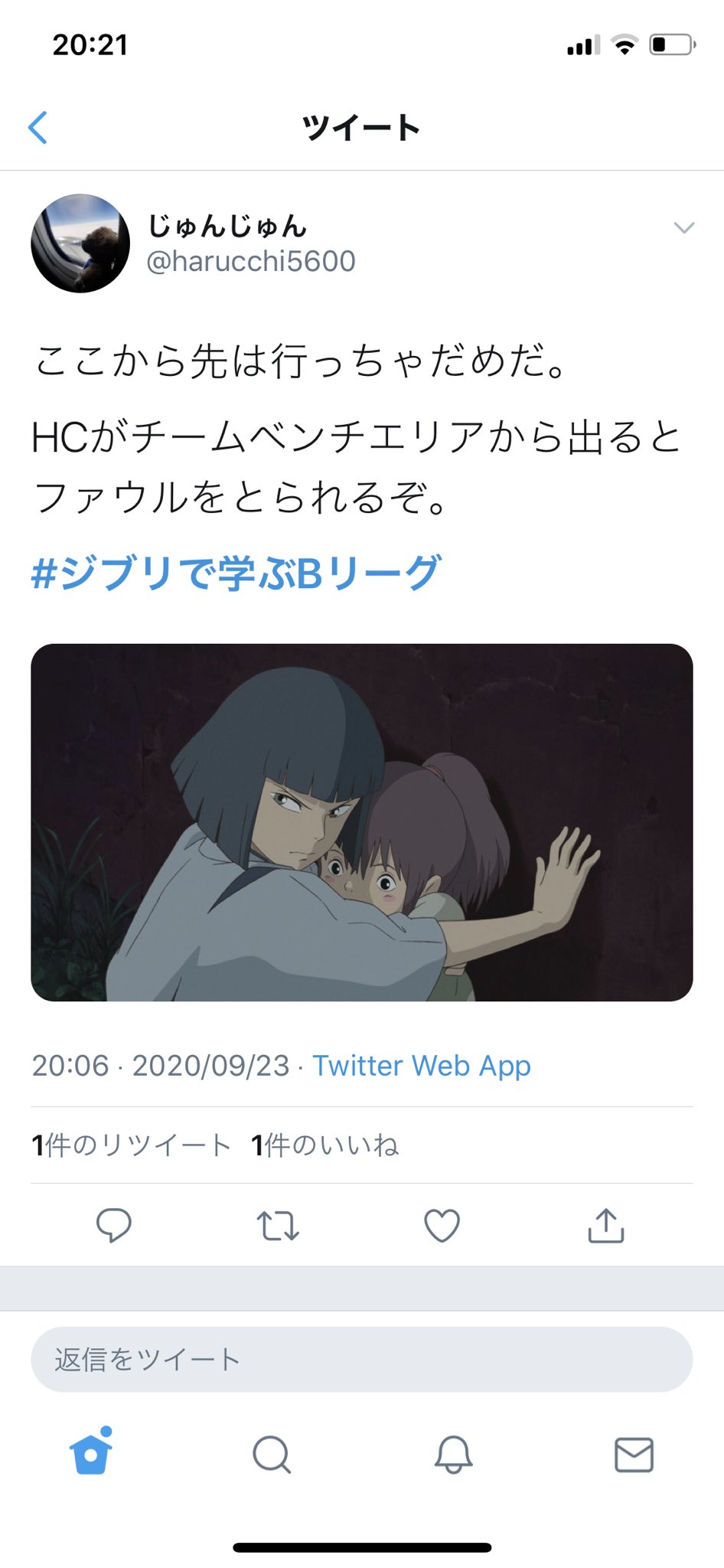 遥 天翼 ちょっと待ってなにこれ みんな面白すぎる ジブリで学ぶbリーグ T Co Oj6mzu1jd8 Twitter