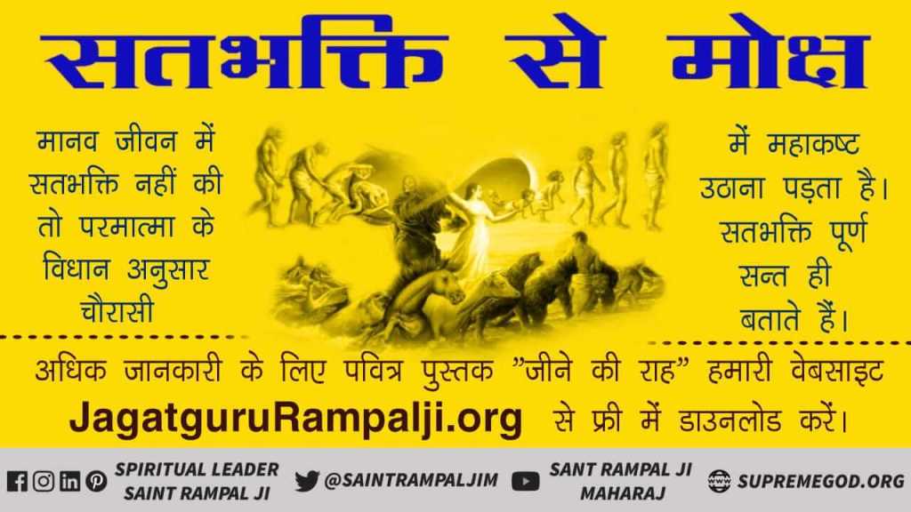 DarshanaDasi's tweet photo. #Necessity_Of_TrueWorshipपरमात्मा के स���विधान को मानने के कारण भक्ति करने वाला व्यक्ति कोई अपराध नहीं करता। बल्कि अपराधी व्यक्ति भी जीवन सुधार लेता है। https://t.co/18PEkYODpr