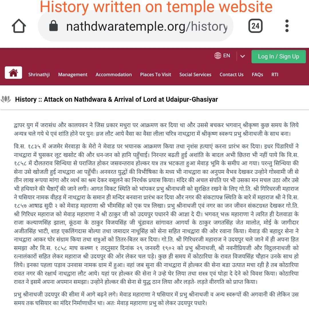 Work of SC Mishra and temple history written on official website of the temple (6/7)