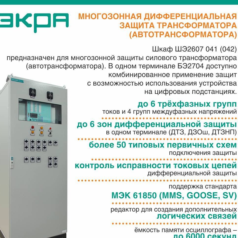 energetika_spb's tweet photo. НПП #ЭКРА - приглашает посетить свой стенд на выставке " Энергетика и электротехника" (#EE2020)
 🚩6-9 октября, Санкт-Петербург
🚩Заказ пригласительных билетов на сайте 
https://t.co/OlRmBcA6cY https://t.co/tIrW508vjY