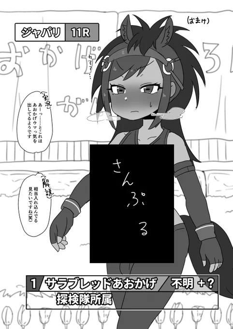 おまけイラストサンプル 