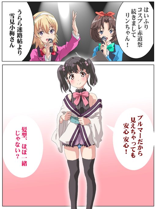 はいふりコスプレ赤道祭 を含むマンガ一覧 いいね順 ツイコミ 仮