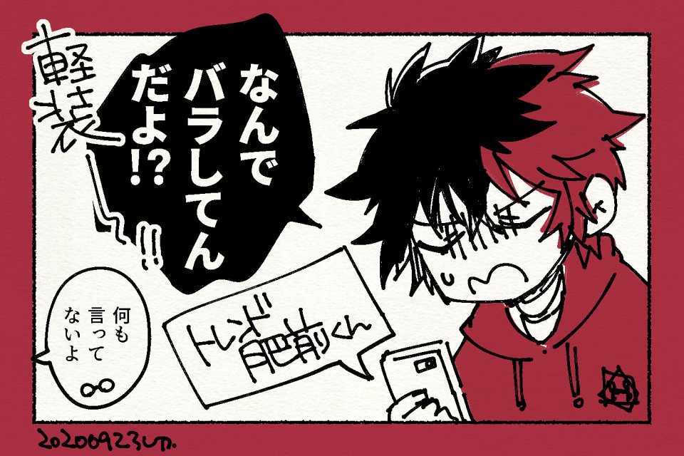 信用がない南海先生。 