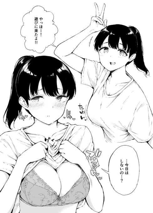 幼げで天真爛漫、元気溌剌だけど自分の武器はしっかり自覚している女の子 