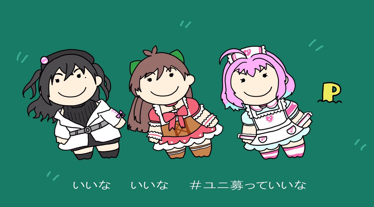ユニ募1周年らしいので過去絵でお茶を濁す
 #ユニ募1周年 