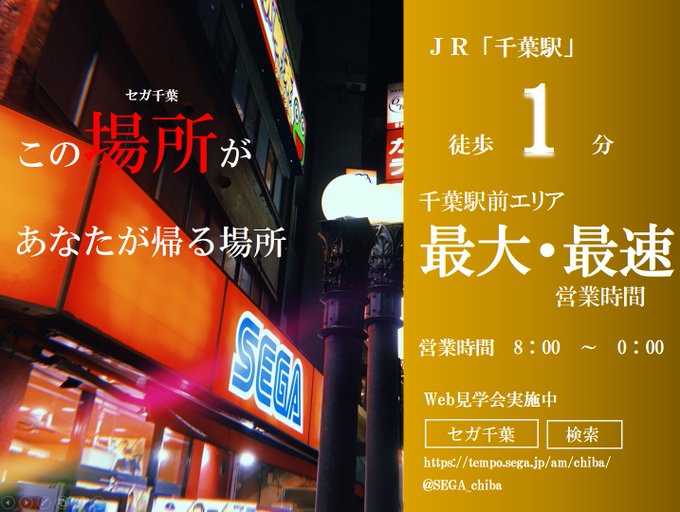 セガのお店公式さん の最近のツイート 6 Whotwi グラフィカルtwitter分析 セガのお店公式さん の最近のツイート 6 Whotwi グラフィカルtwitter分析