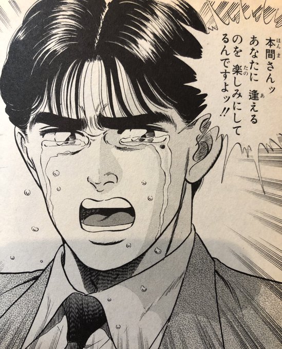 次原隆二のtwitterイラスト検索結果 次原隆二のtwitterイラスト検索結果