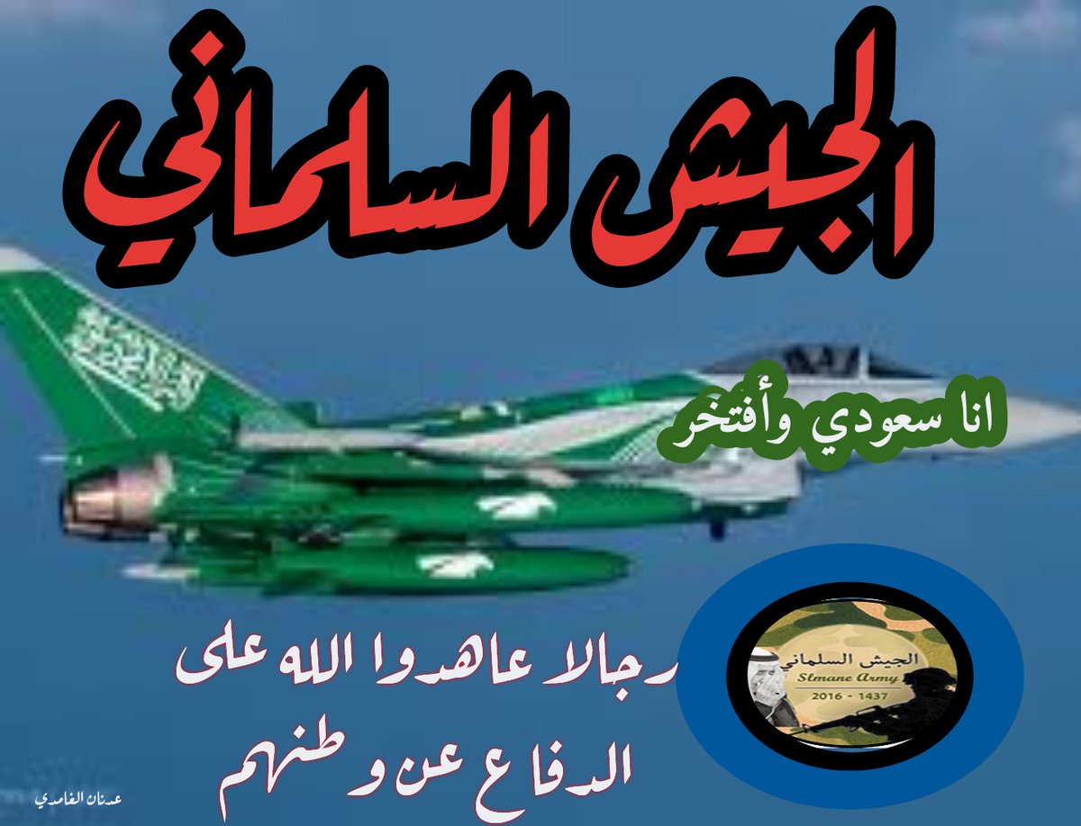 عبدالله عيد الشمراني 🇸🇦 tweet media