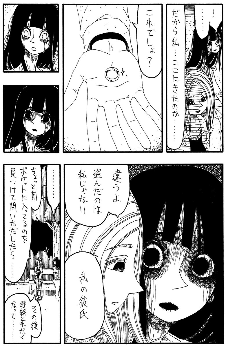 「だから私ここにきたのか」 