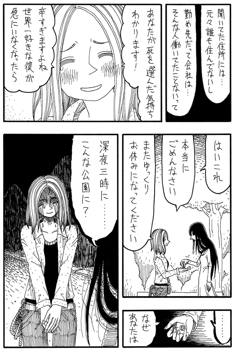 「だから私ここにきたのか」 