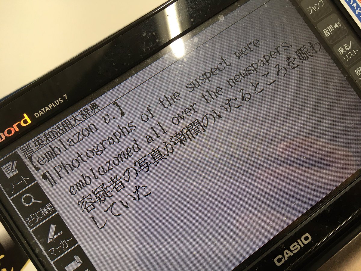 かとー 英語 例文 電子辞書 私はネットニュースしか見ていませんが 某有名グループの元メンバーの方の違法行為はまさしくこのような報じられ方をしていました 某多目的トイレの方といい有名税とはかくも恐ろしいものなのですね 時事英語 英語学習 かとー 英語 例文 電子辞書 私はネットニュースしか見ていませんが 某有名グループの元メンバーの方の違法行為はまさしくこのような報じられ方をしていました 某多目的トイレの方といい有名税とはかくも恐ろしいものなのですね 時事英語 英語学習