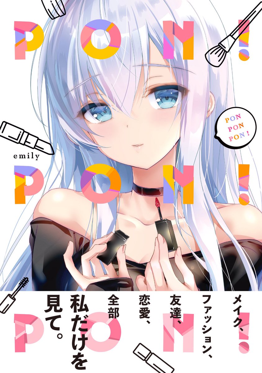 発売まであと3日💕 