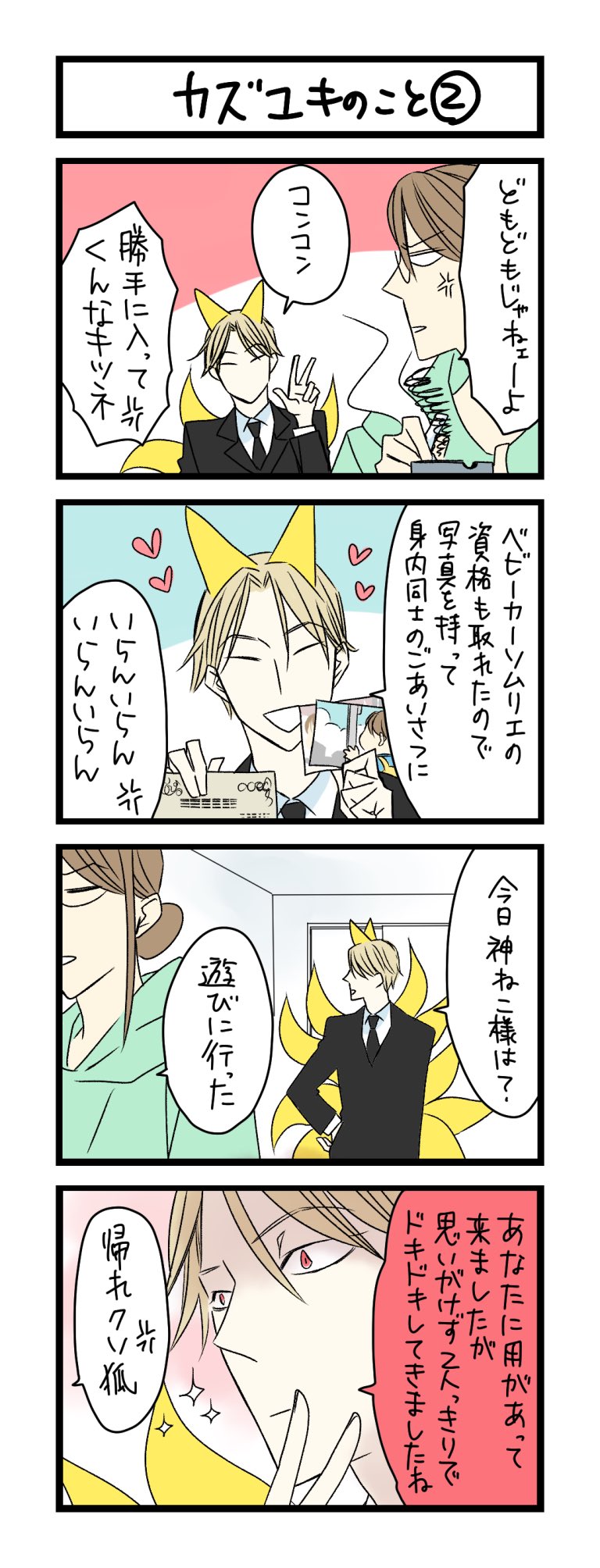 かみねこ様専用 Arekore Blog Com