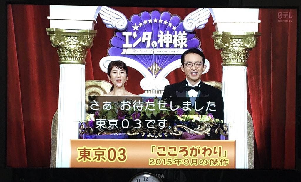 エンタの神様 Hotワード