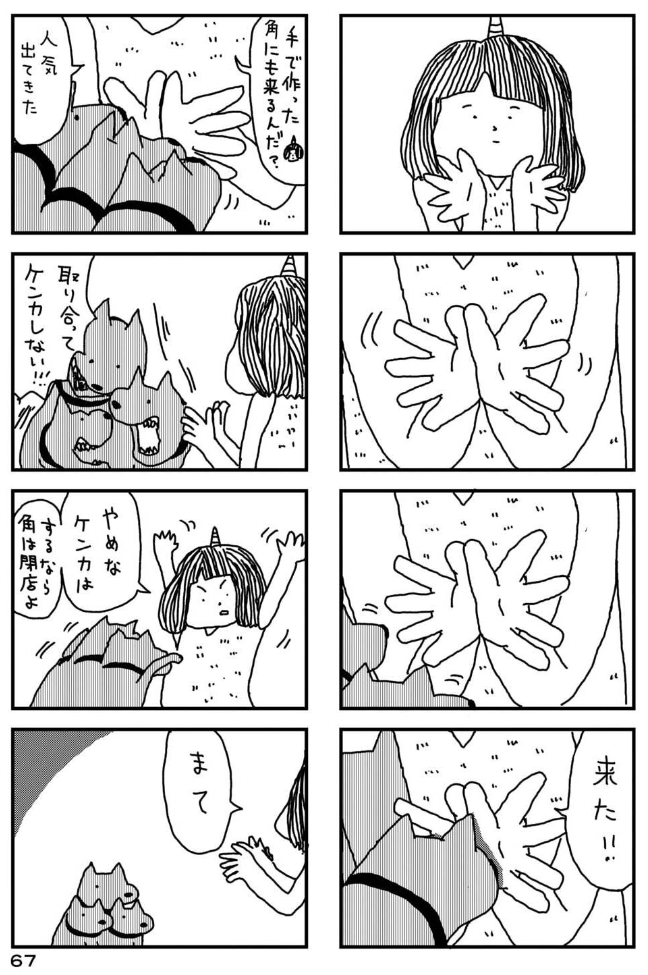 ケルベロスと小鬼がひまつぶす話1/2 