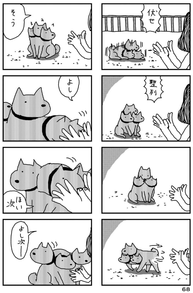 ケルベロスと小鬼がひまつぶす話1/2 