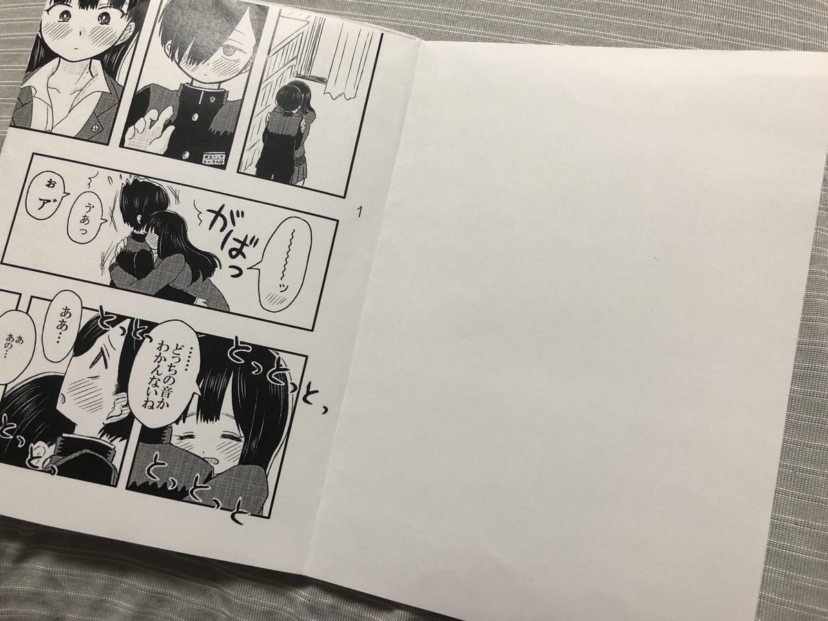 クリスタでトーン化したのと 見開きページがどうなるのか見たくて印刷して折本にして ちりめん じゃ子の漫画