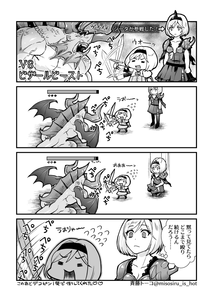 グラブル4コマ漫画まとめ(3/6) 