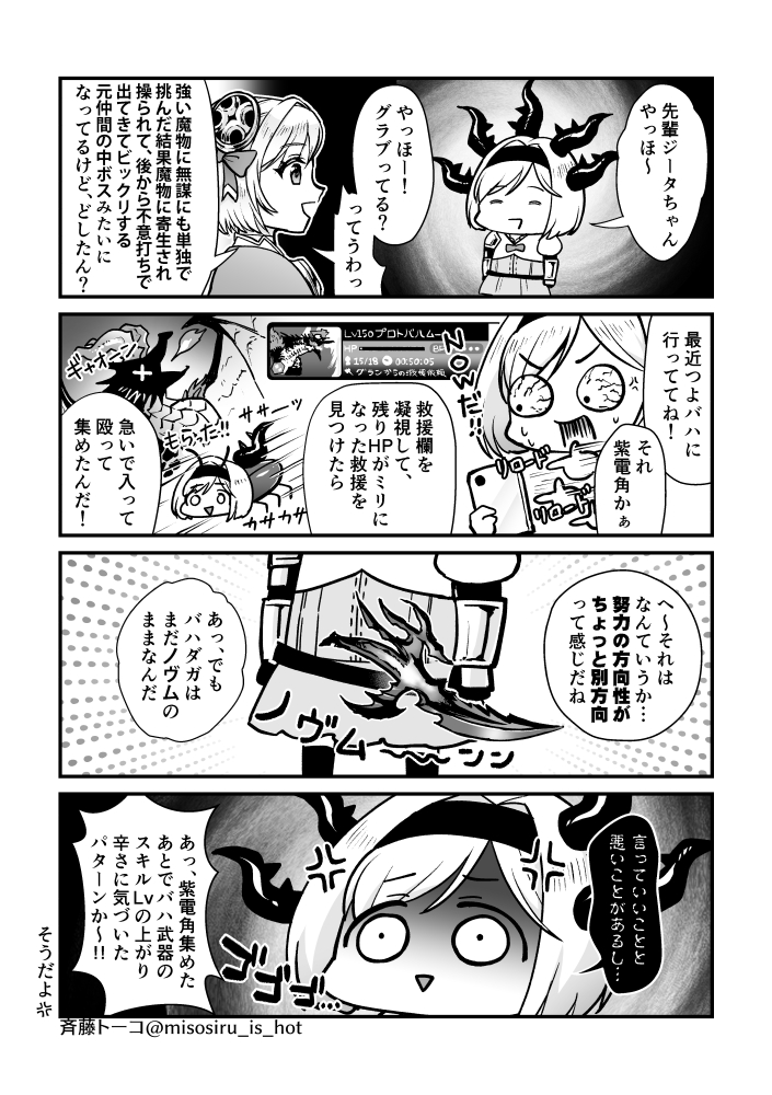 グラブル4コマ漫画まとめ(4/6) 