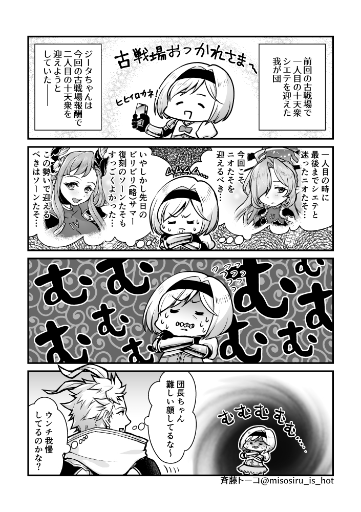 グラブル4コマ漫画まとめ(5/6) 