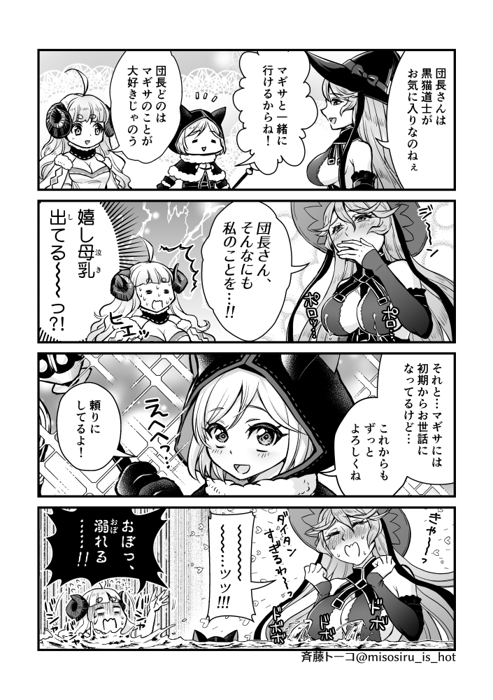 グラブル4コマ漫画まとめ(5/6) 