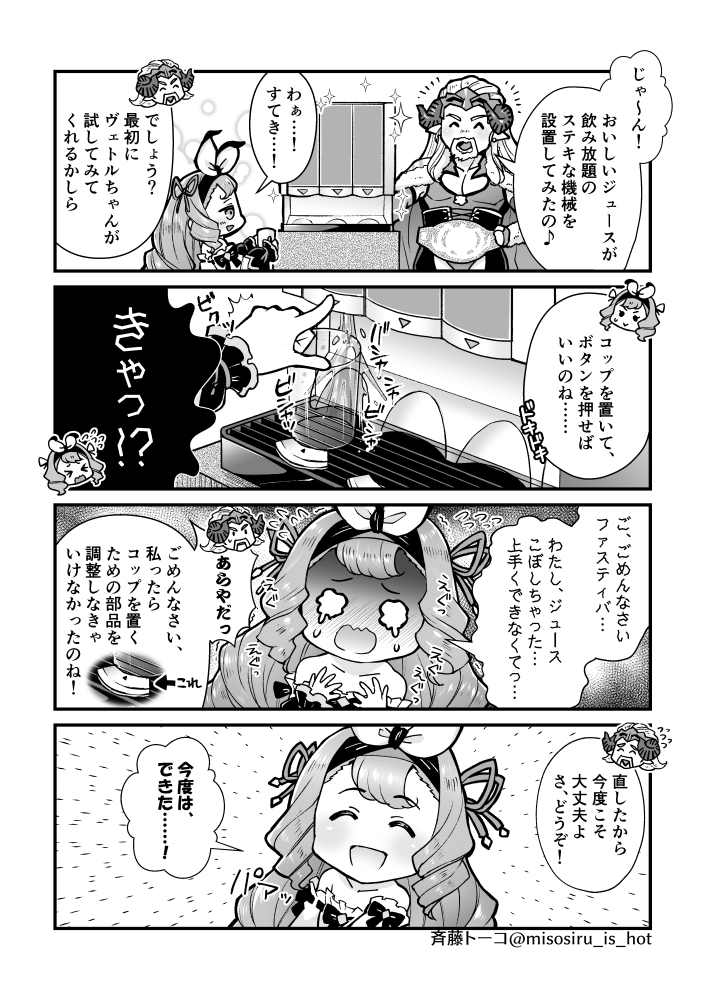 グラブル4コマ漫画まとめ(5/6) 