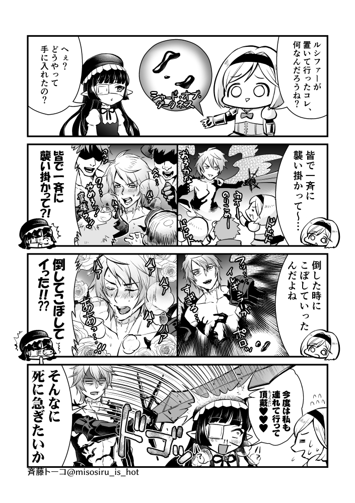 グラブル4コマ漫画まとめ(6/6) 