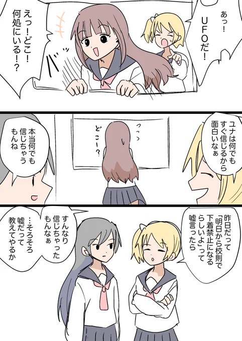 「信じる者」 