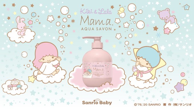 親子で一緒に使えるボディ用の保湿クリームが、わたしたちのデザインで登場よ☆ これからの季節、気になる時に使ってね☆ https://t.co/0AfjSbXidH 