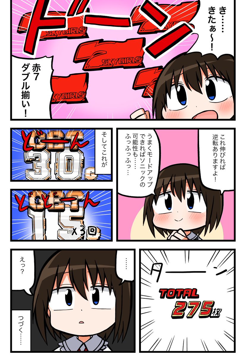 アイランド秋葉原店さん(@akiba_island)でのガチ実践2戦目の2話目です!
スカイガールズ3に18000円も使ってしまったわけですが…… 