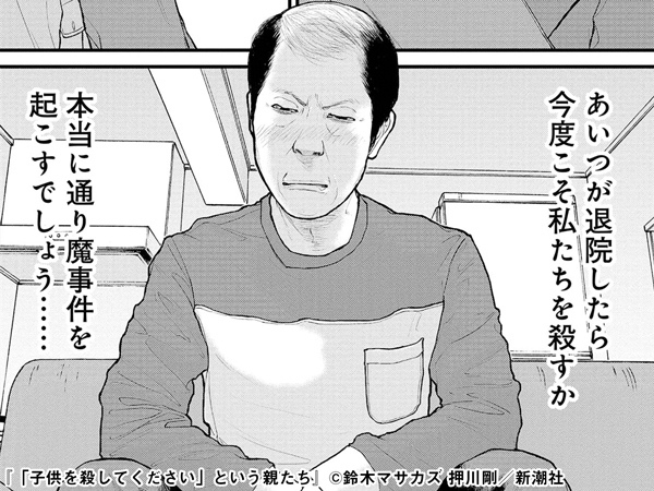 鈴木マサカズ を含むマンガ一覧 ツイコミ 仮