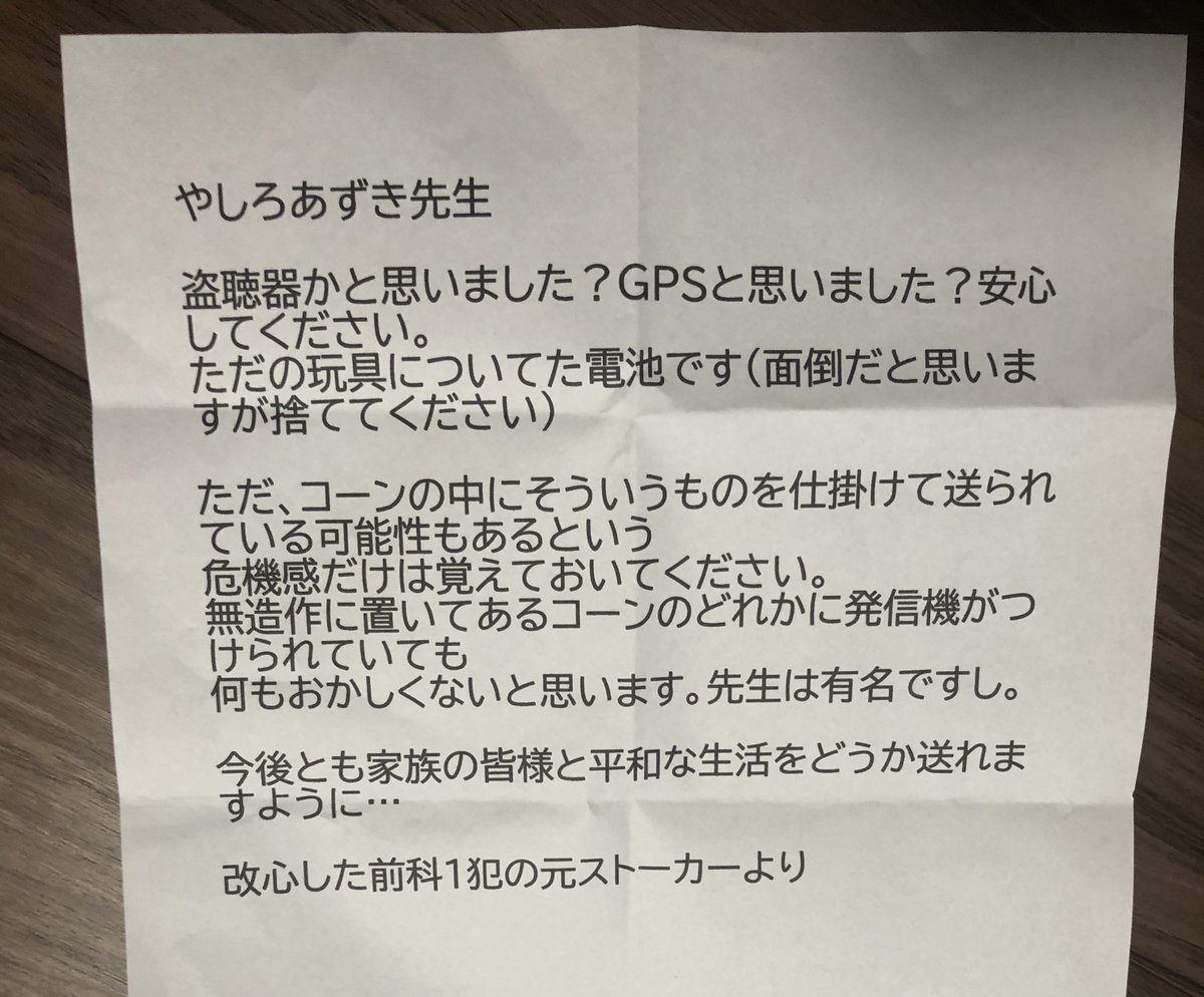 やしろあずきとかいう下手くそなキモいの描いてるイキり漫画家 まるたろうの怖い心霊ブログ