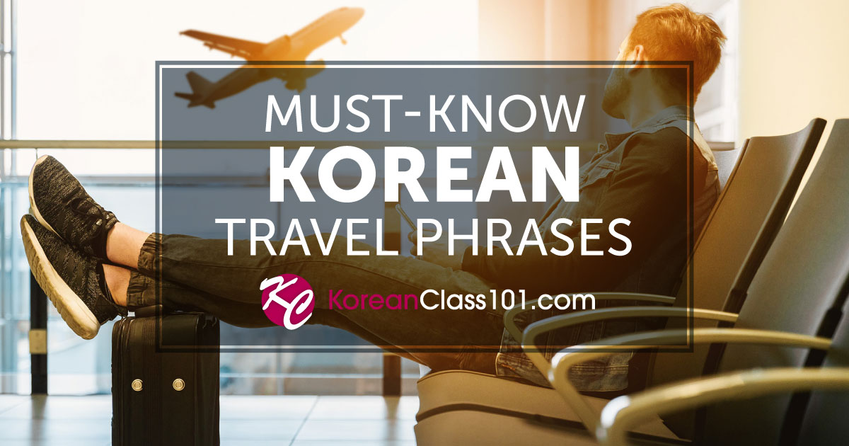 KoreanClass101's tweet photo. #TRAVEL! Before you run out of time... But study #Korean Travel Phrases before visiting Korea! ✈️☁️ Here's all the phrases you need: https://t.co/1EZFRMQTqr https://t.co/VPMZd9Q5Ll