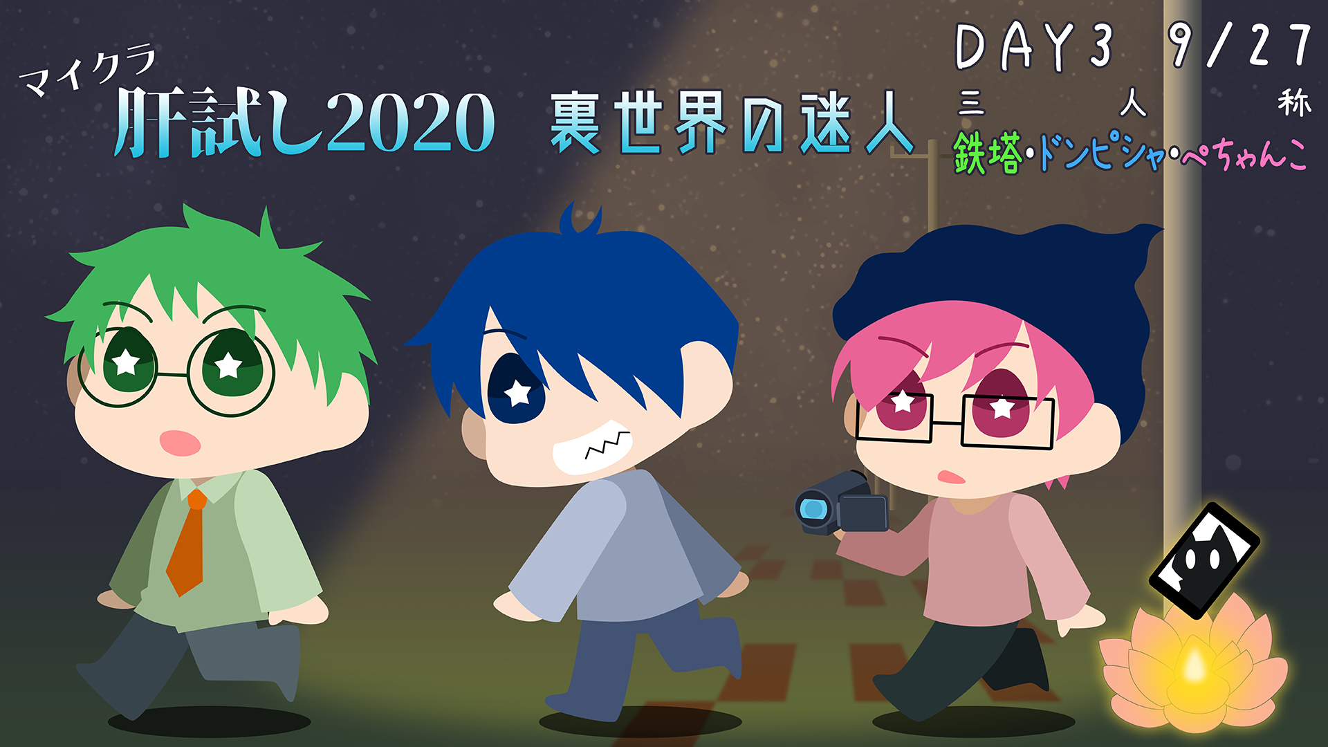 三人称 ラバーキーホルダー マイクラスキン ドンピシャ ぺちゃんこ