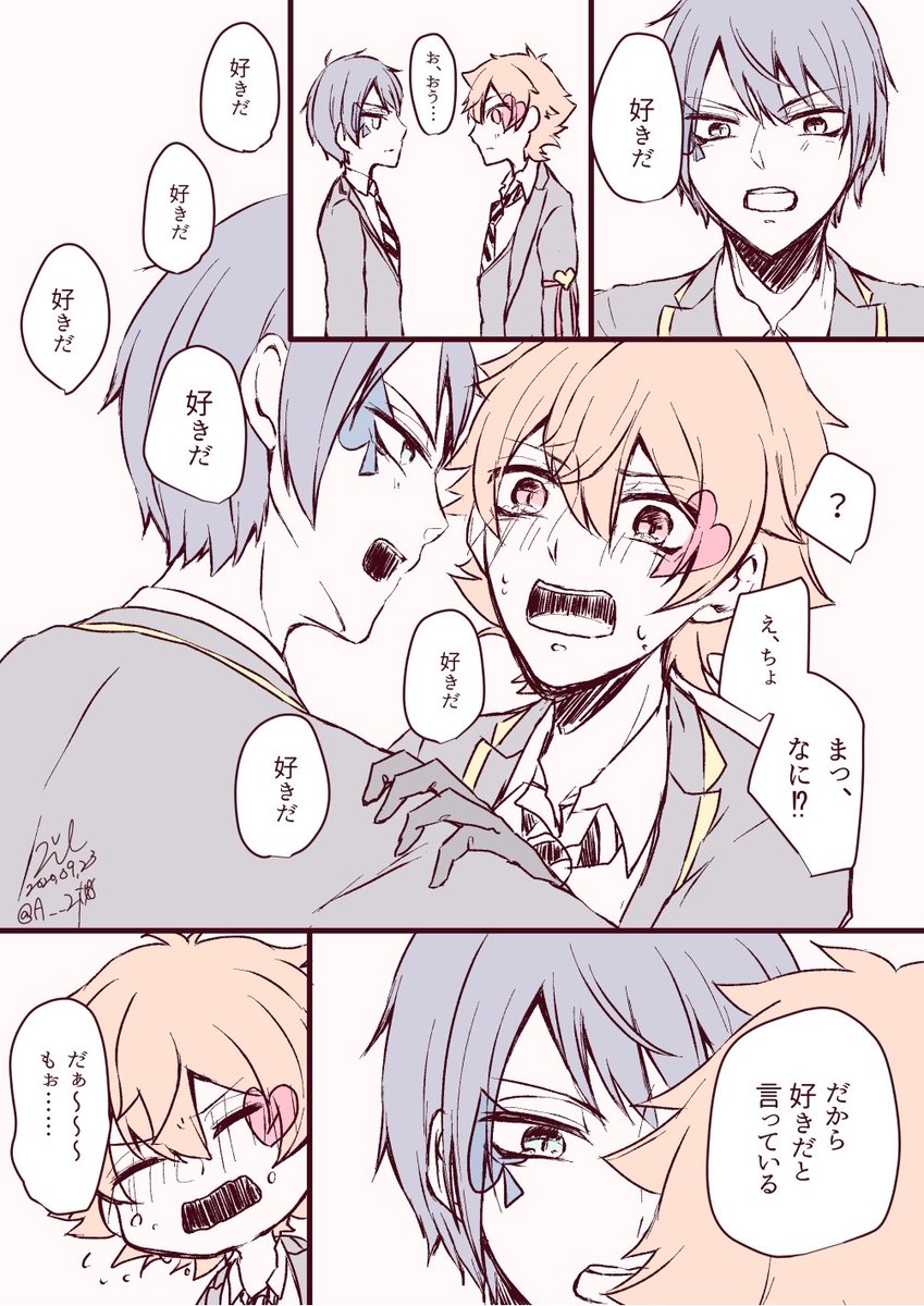 好きと言って欲しい / デュエス ♠♥

#twst_BL 