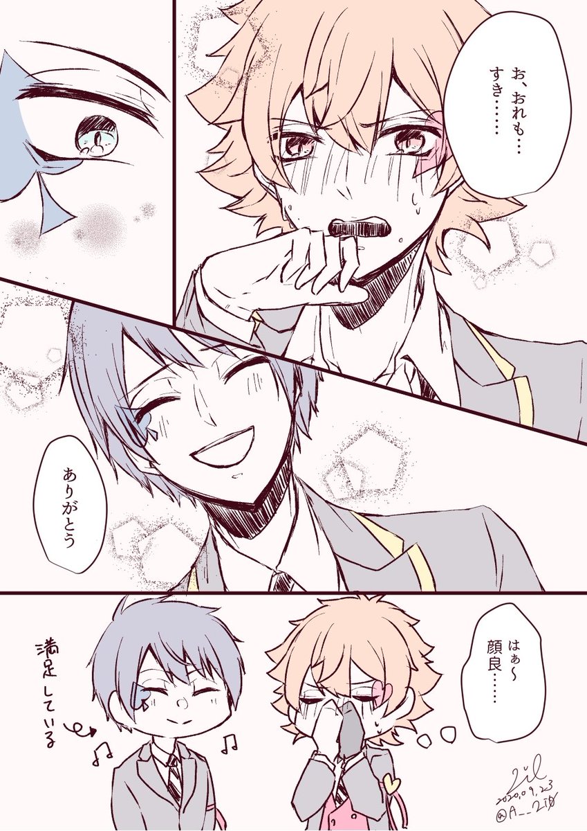 好きと言って欲しい / デュエス ♠♥

#twst_BL 