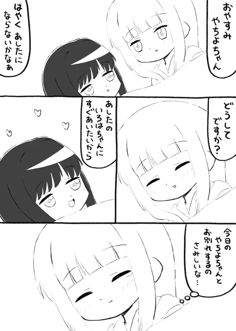 マギアレコード、漫画描きました。 