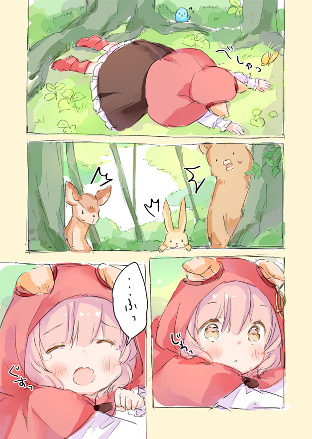 小さい頃のオオカミちゃんの話(1/2) 