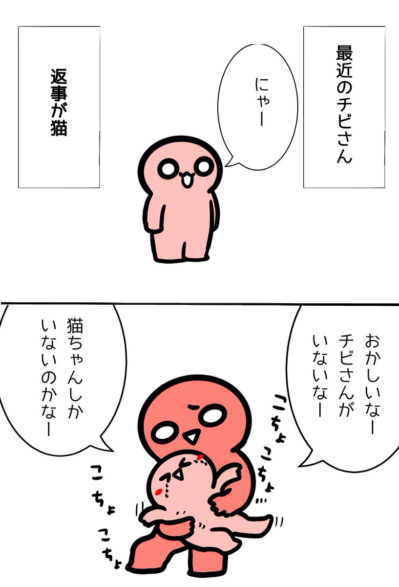 真面目に返事しなさい。 