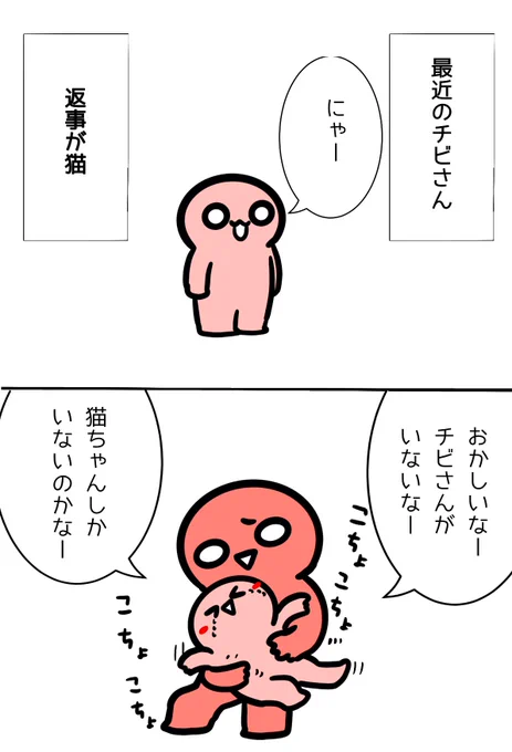 真面目に返事しなさい。 