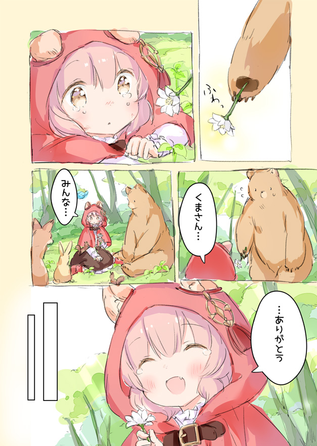 小さい頃のオオカミちゃんの話(2/2) 