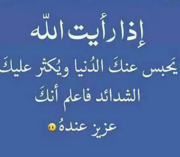 اللّهمّ فرّج أُموراً ضَاقت بهاصدورنا, 
وعجزت بهاحيلتناوقل بهاصبرنا, 
الّلهمّ أَسعِدقلوبنا بما أنتَ أعْلَمُ بِهِ مِنّا, 
اللّهمّ اجْعَل مانريده في حياتِنا قريباً لناظِرنا سَعيداً لخواطِرنا .
اللّهمّ أسْعدنَاسعادتين,الدّنْيابِخيرِها والجنّةِ بِفردَوسها.
يا اكرم الاكرمين يا الله💔
