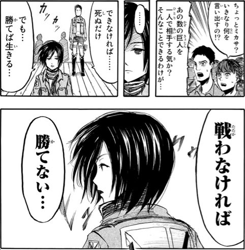 Figaro On Twitter 今思えばこれも未来のエレンの言葉をミカサが聞いていたのかな それとも過去のミカサにエレンが言ったのか 進撃の巨人考察 進撃の巨人 ミカサ アッカーマン エレンイエーガー Https T Co D4nbnkfmlv Twitter