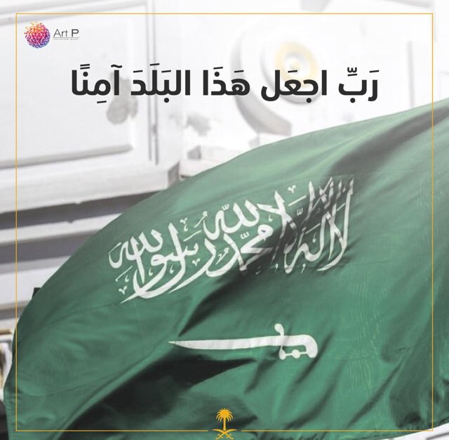 Artpgroup's tweet photo. #اليوم_الوطني٩٠ https://t.co/ehTlW9pLap