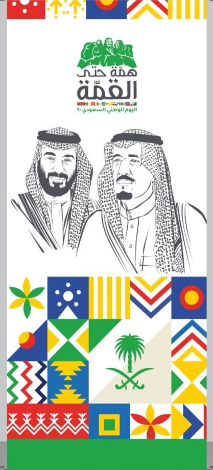 safer_b_m's tweet photo. 🇸🇦
#اليوم_الوطني_السعودي90
#دام_عزك_ياوطن
#دام_عزك_ياوطني
غالي غالي ياوطن
 دُمت عزيزاً يا وطن ،وسلمت من كل المِّحن وبقيت رمزاً للشموخ على مرّ الزمن. 
 دام عزك يا وطن. https://t.co/qcZZwFK39h