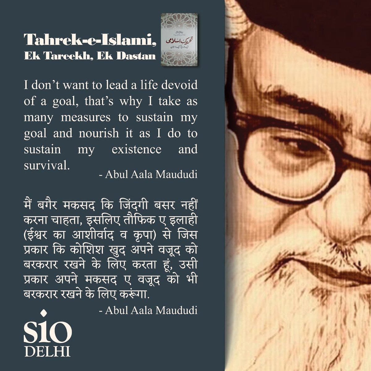 siodelhi's tweet image. #BookIntroduction #ReadingForChange #ImamMaududi #StudyCamapaign

For pdf of the book whatsApp the book name on 8368964731