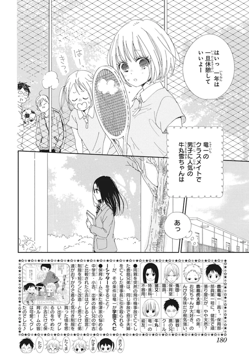 LaLa編集部 on X: 