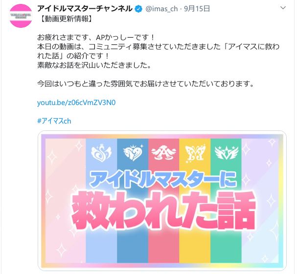 アイドルマスター まとめ 評価などを1時間ごとに紹介 ついラン